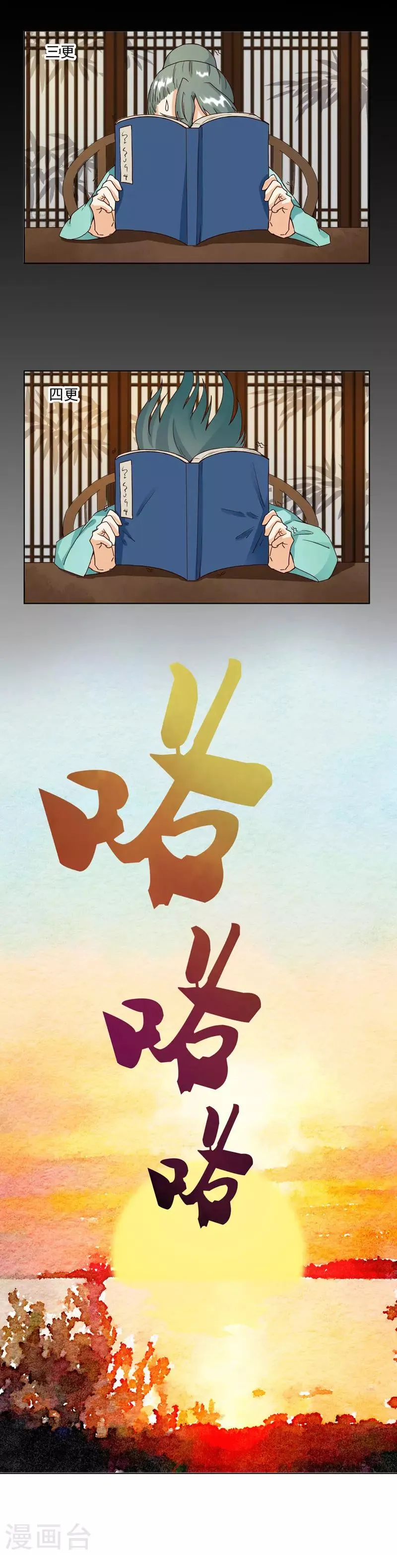 第81话 第6页