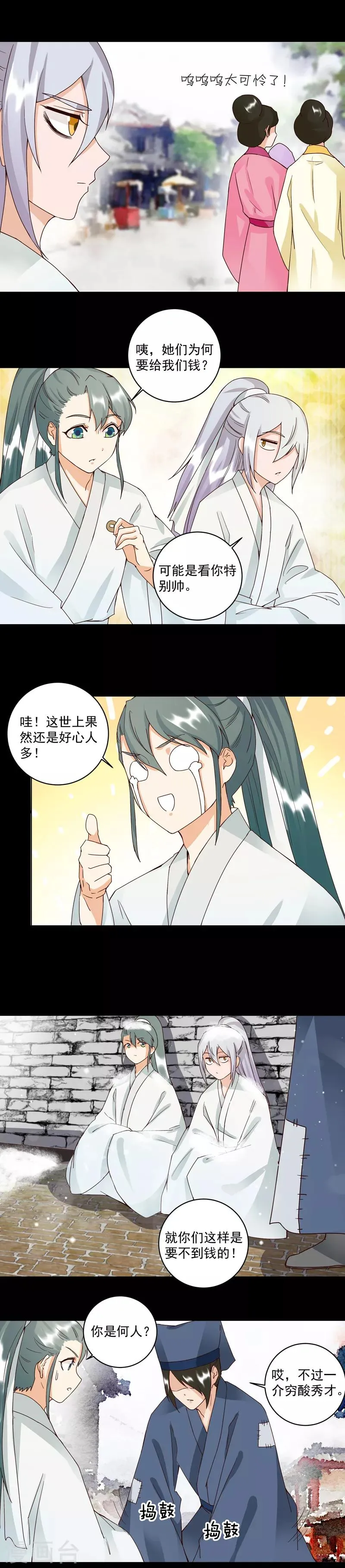 第82话 第5页
