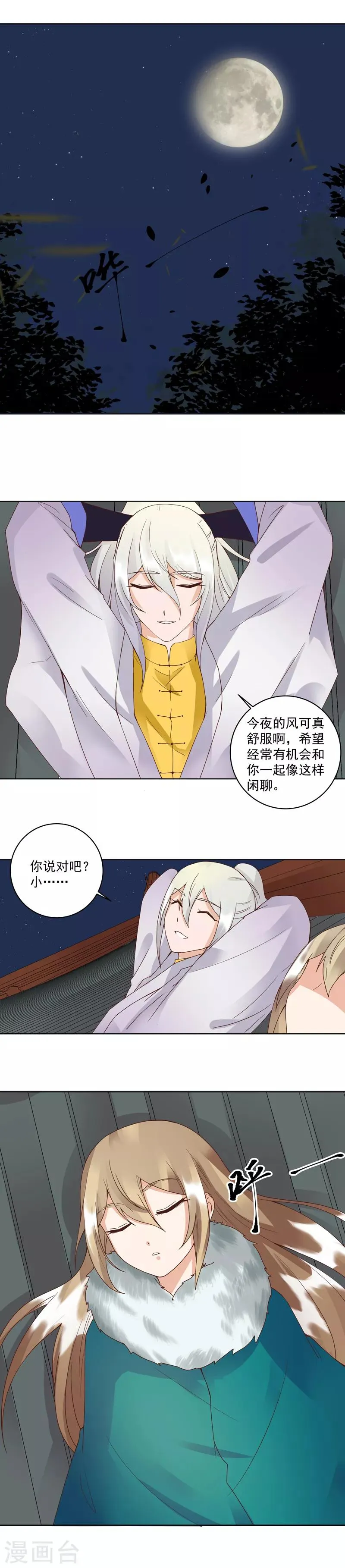 第82话 第9页
