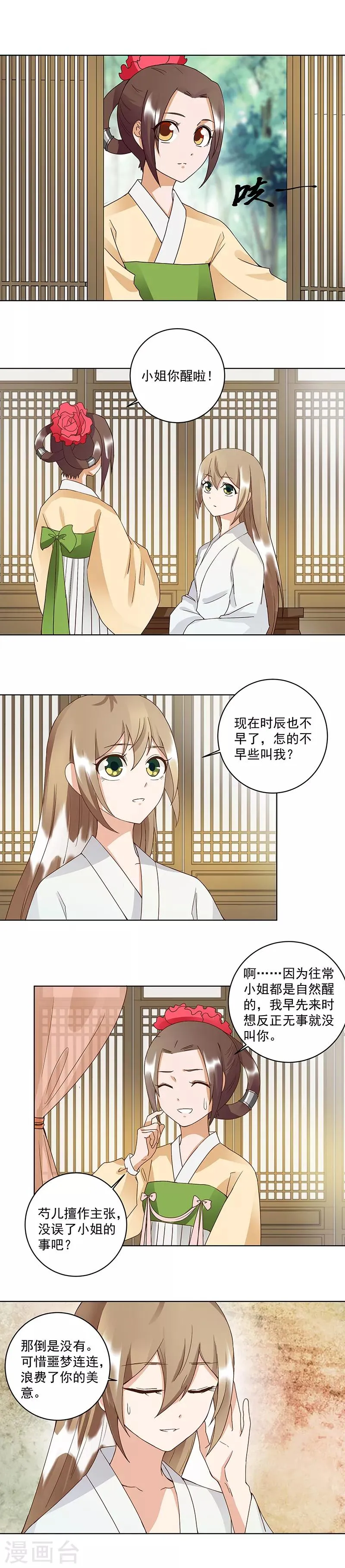 第83话 第4页