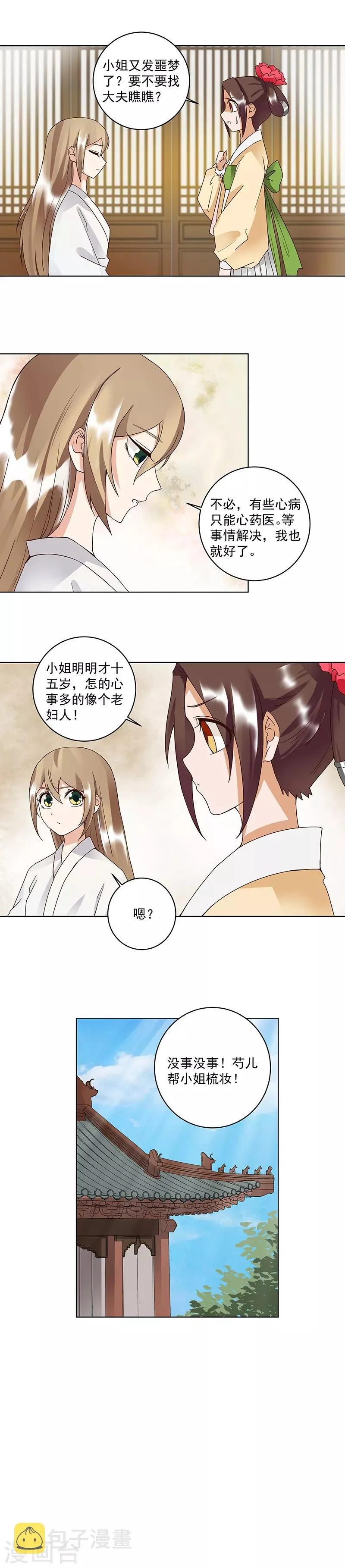 第83话 第5页