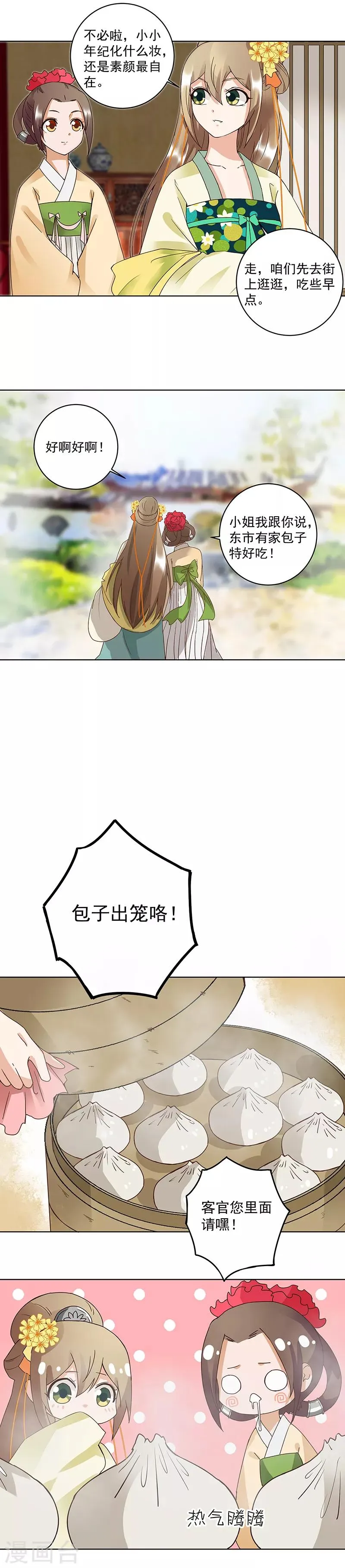 第83话 第7页