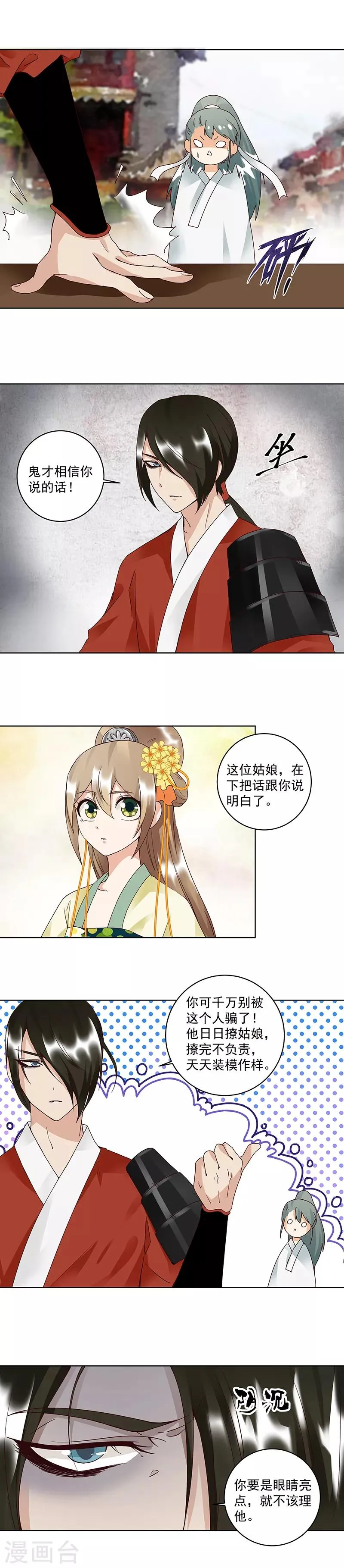 第85话 第3页