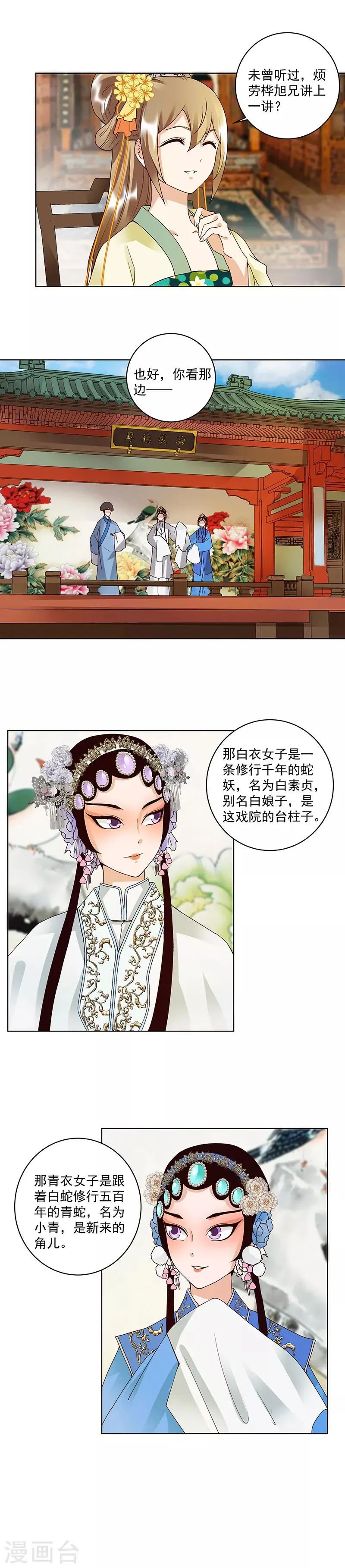 第85话 第8页