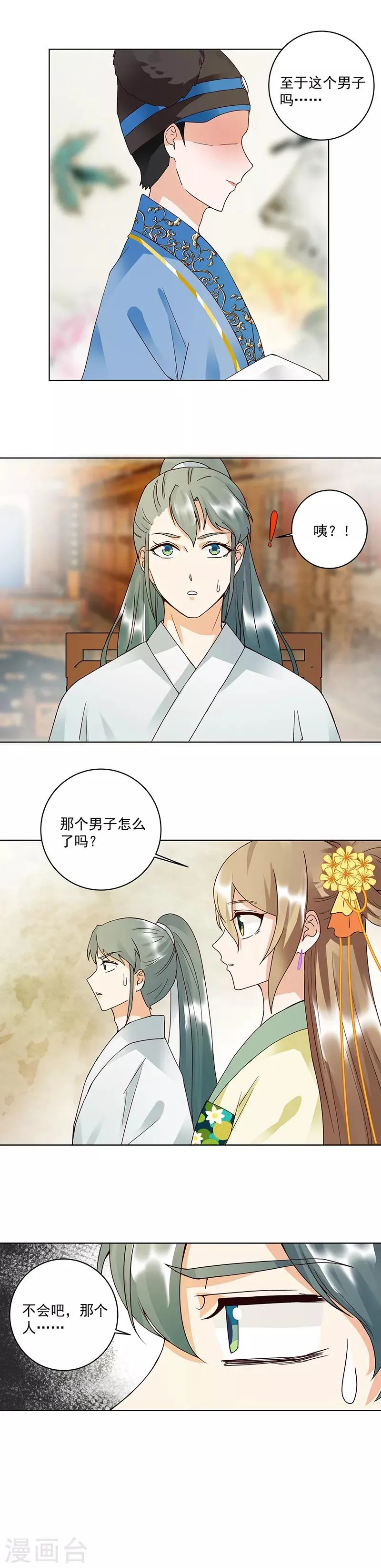 第85话 第9页
