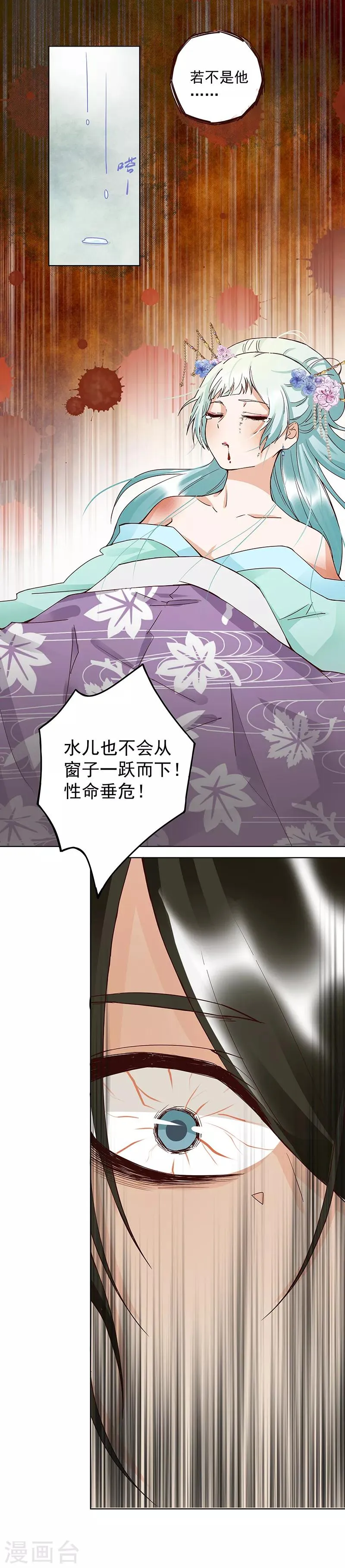 第88话 第2页