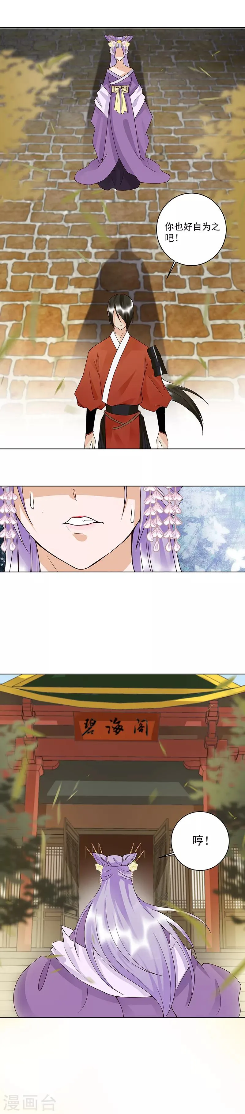 第89话 第3页