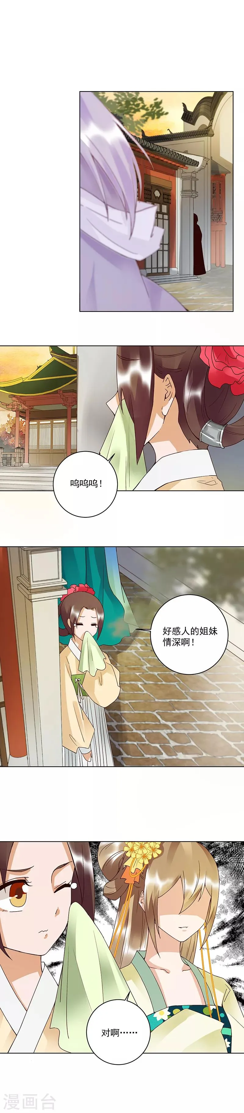 第89话 第4页