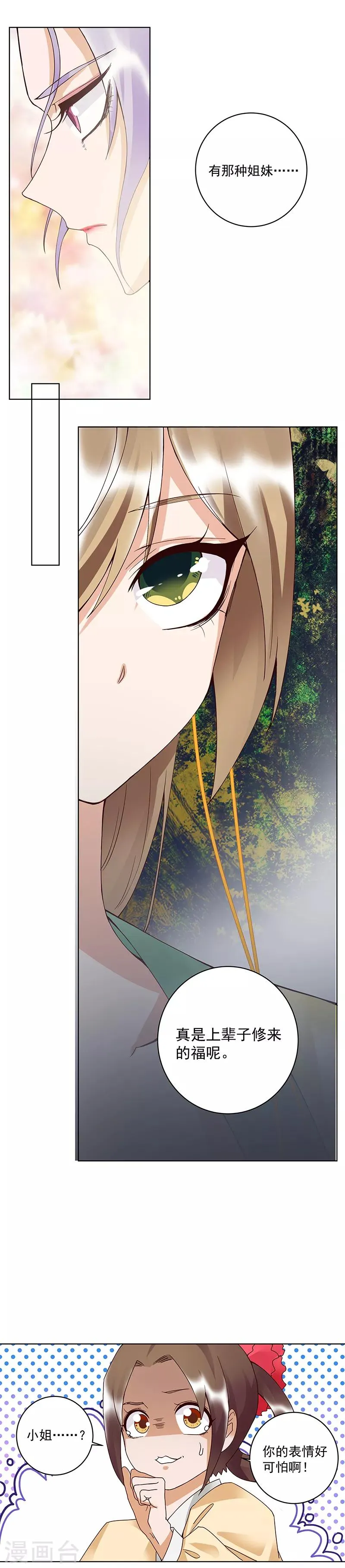 第89话 第5页