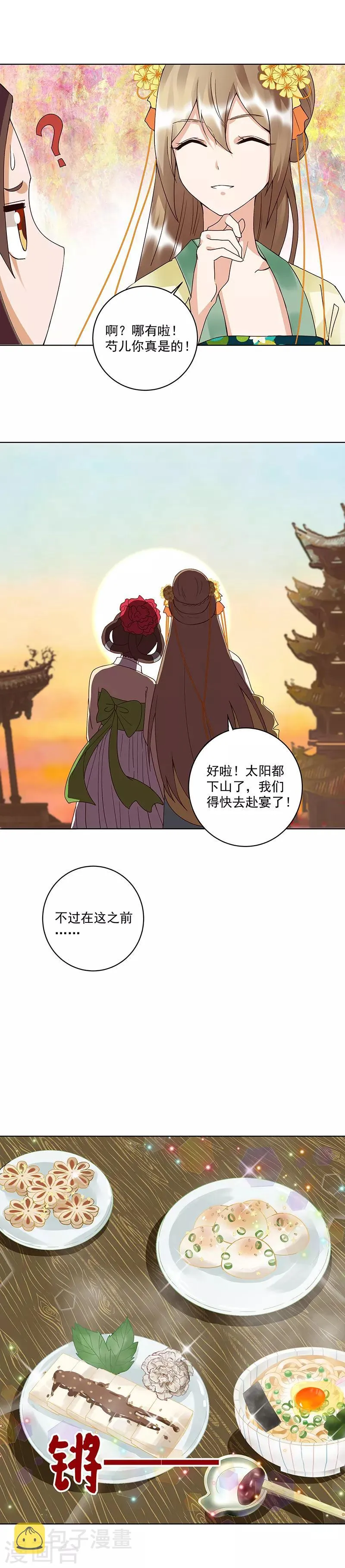 第89话 第6页