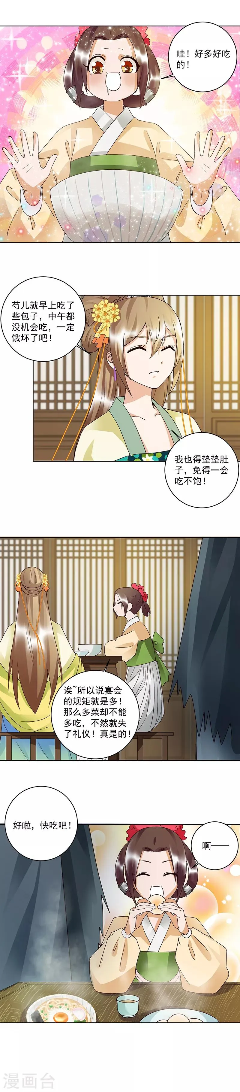 第89话 第7页