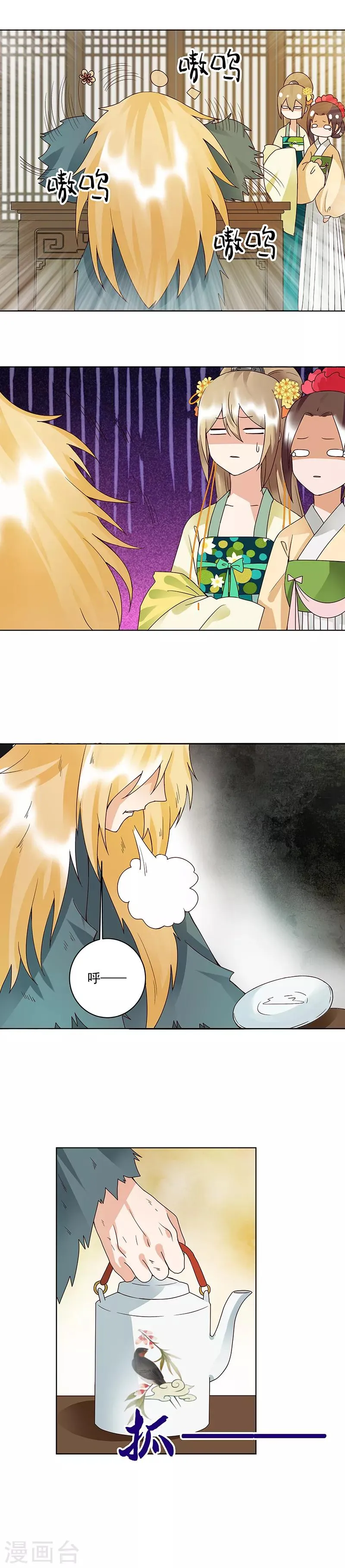 第89话 第9页