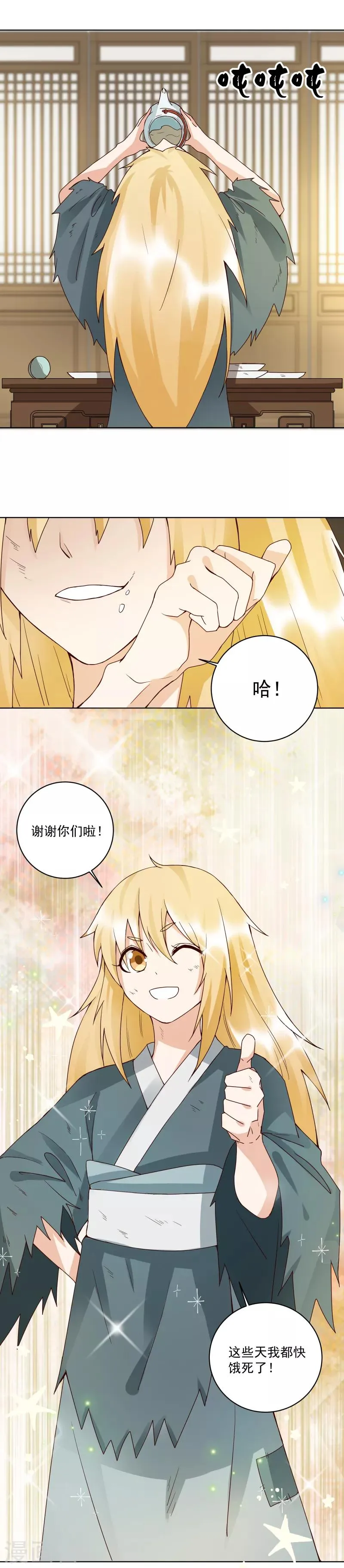 第89话 第10页