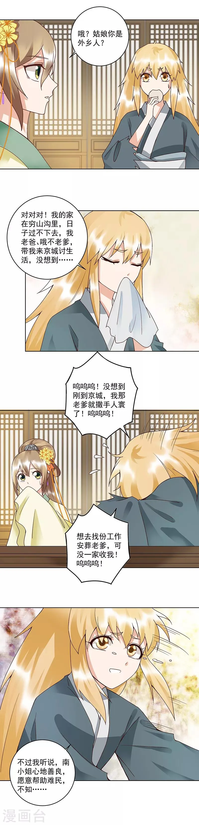 第90话 第4页