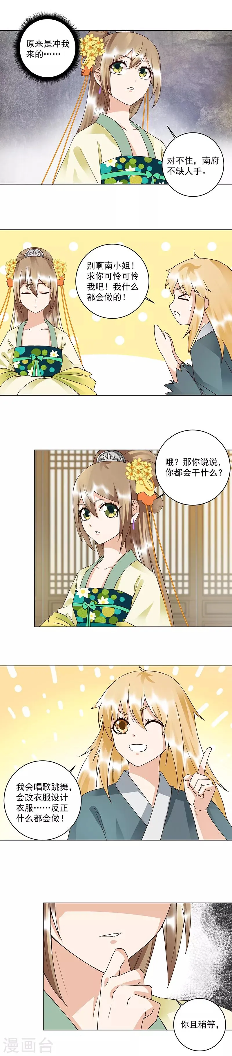 第90话 第5页