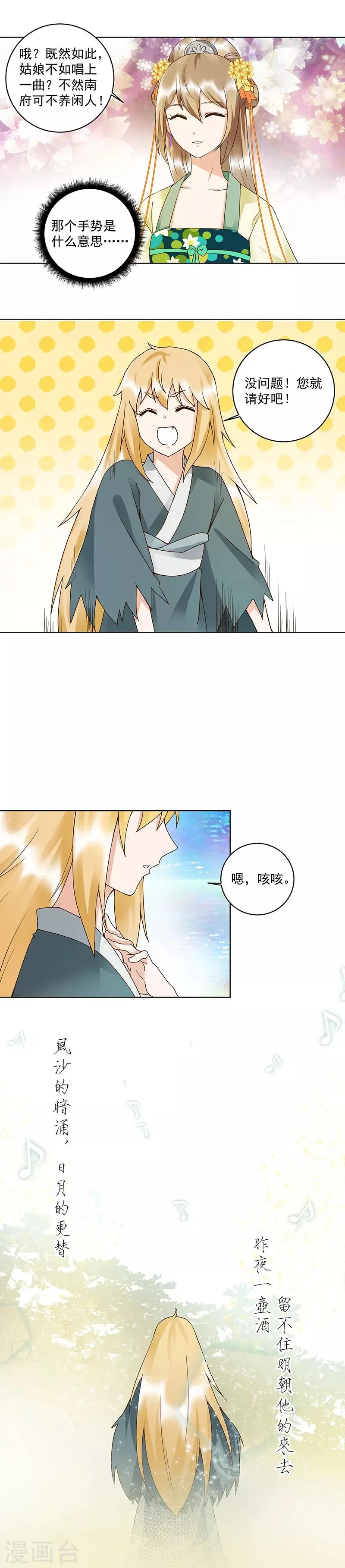 第90话 第7页