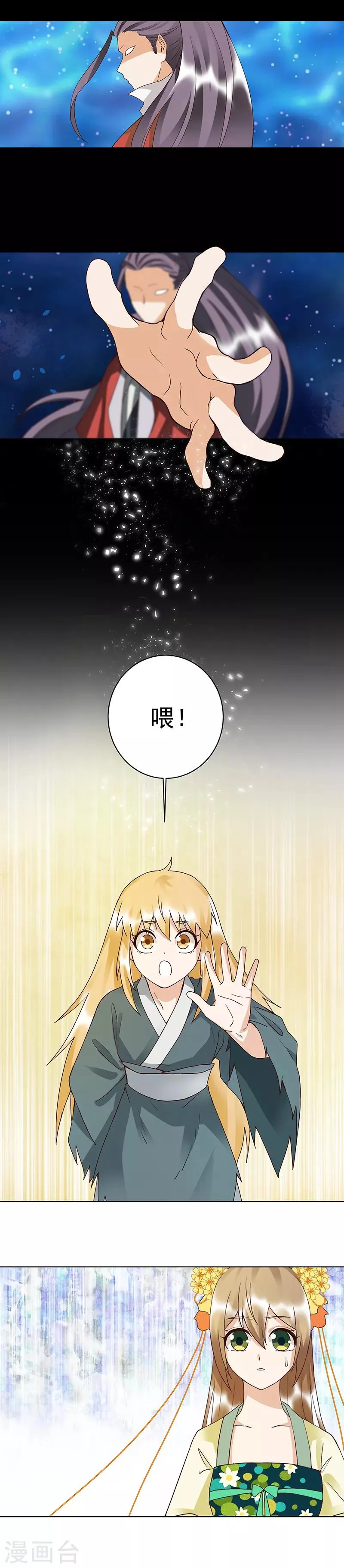 第91话 第2页
