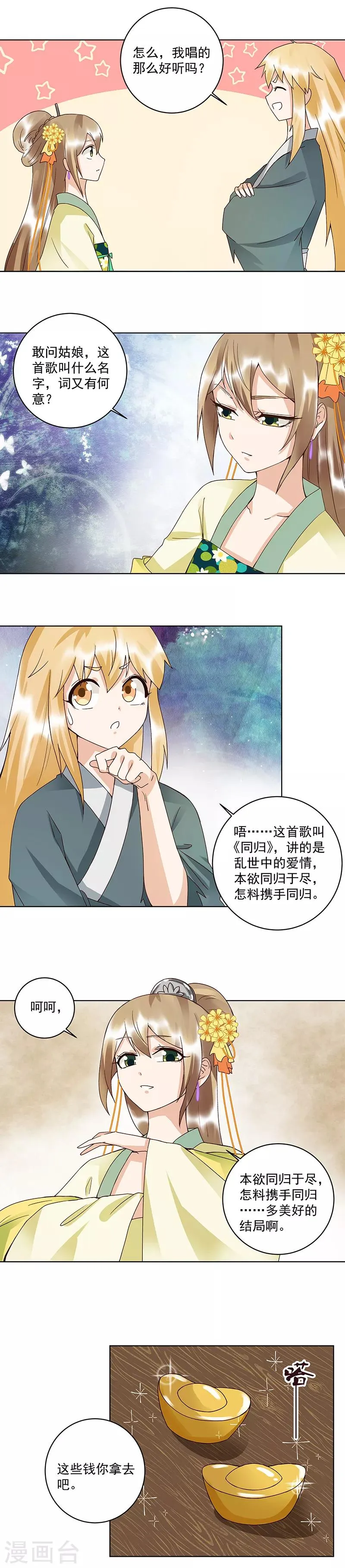 第91话 第3页