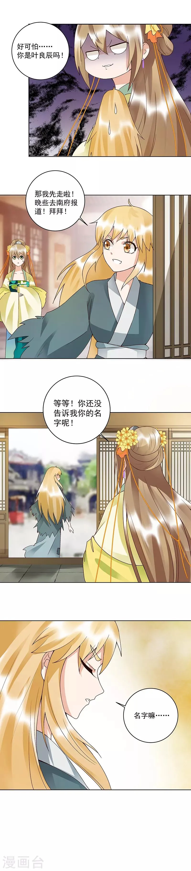 第91话 第7页