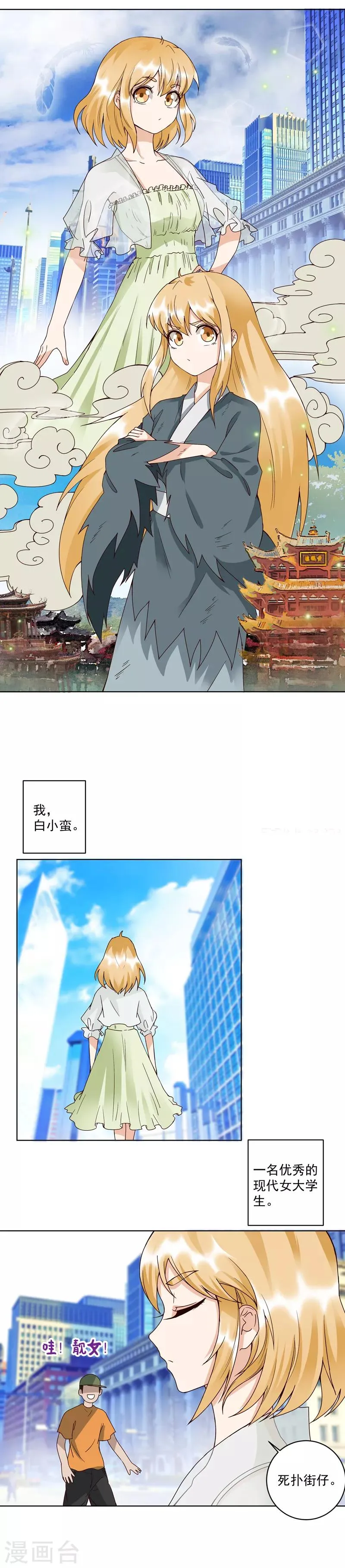 第92话 第1页