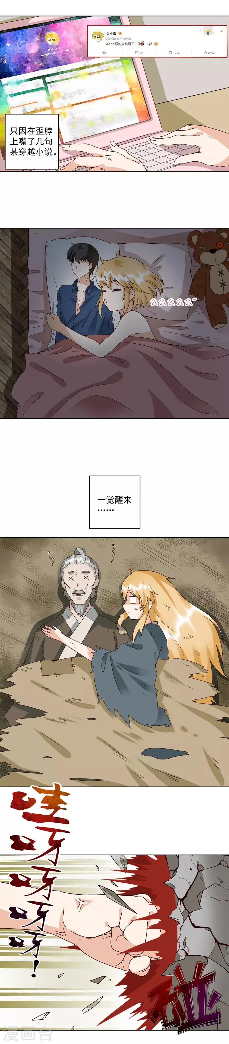 第92话 第2页