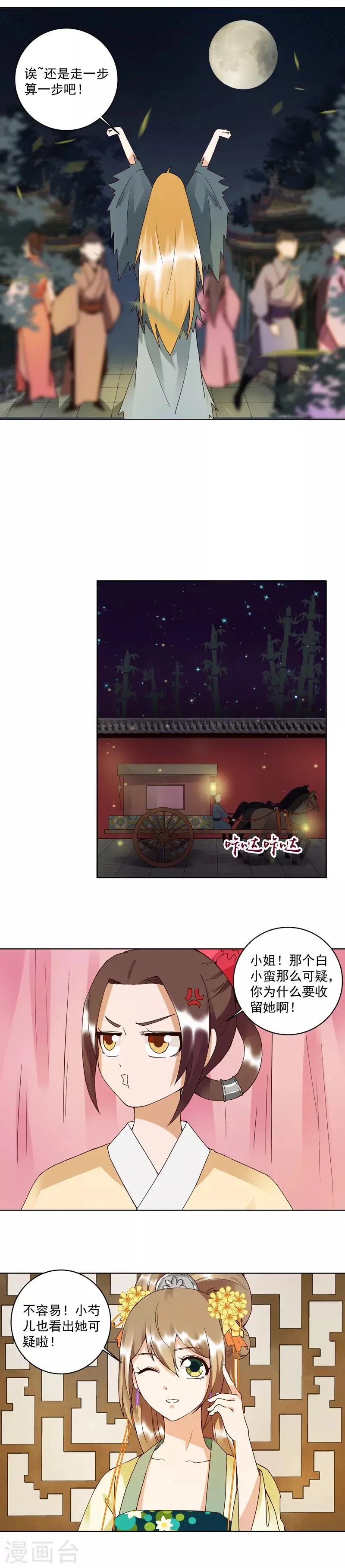 第92话 第5页