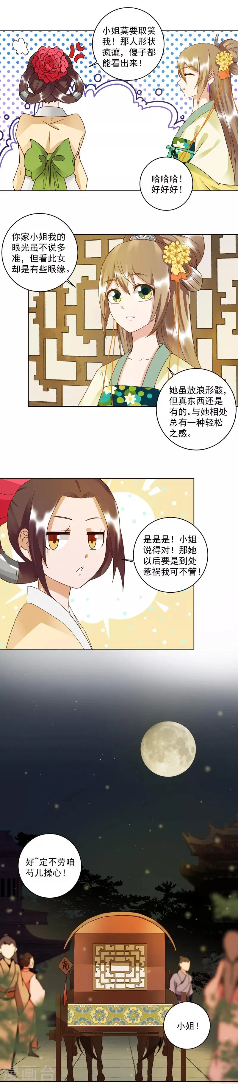 第92话 第6页