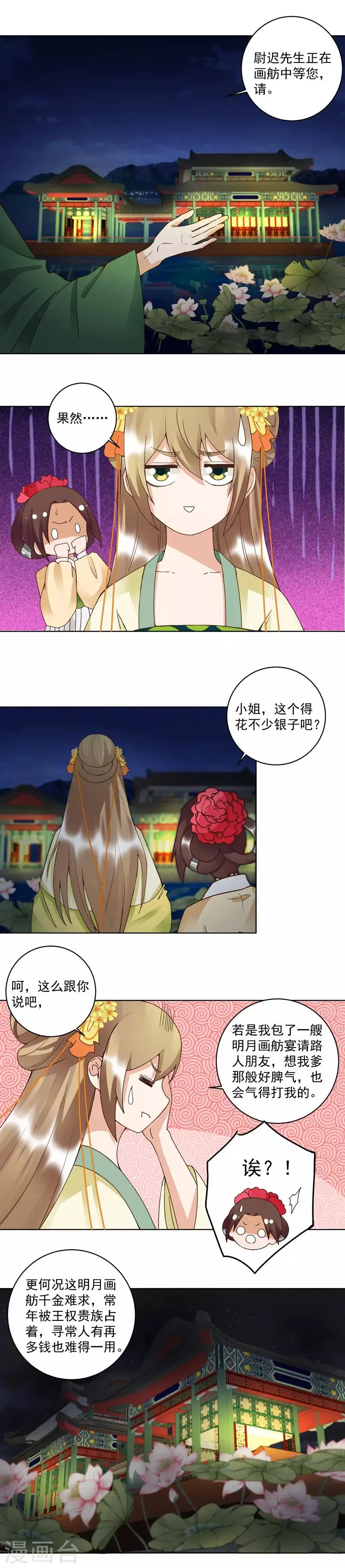 第93话 第1页