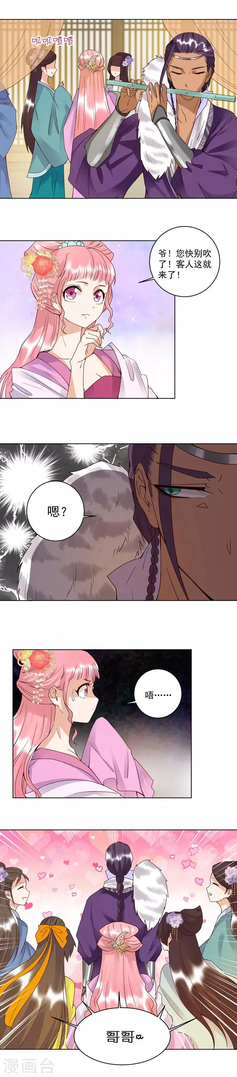 第93话 第3页