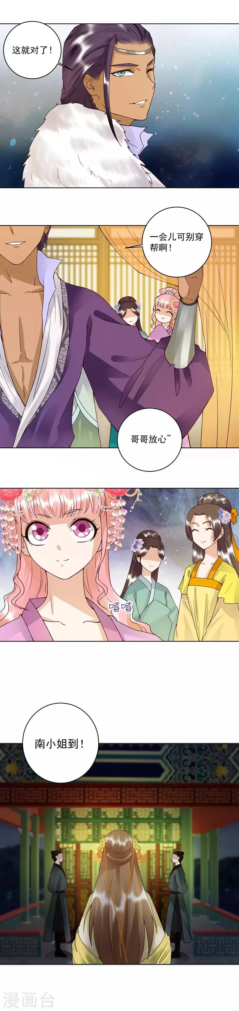 第93话 第4页