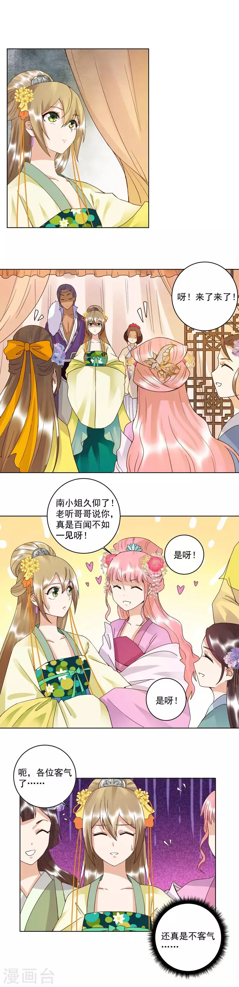 第93话 第6页