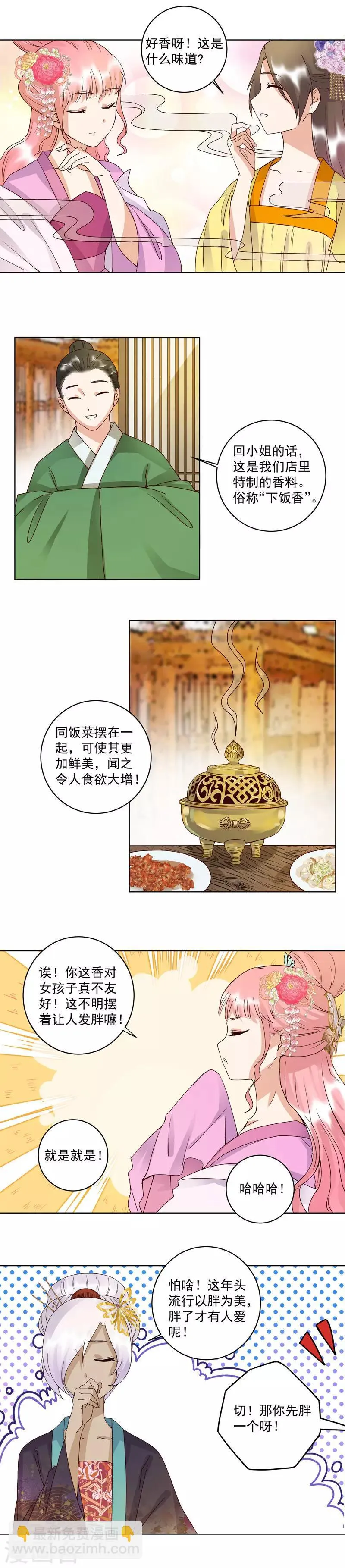 第94话 第6页