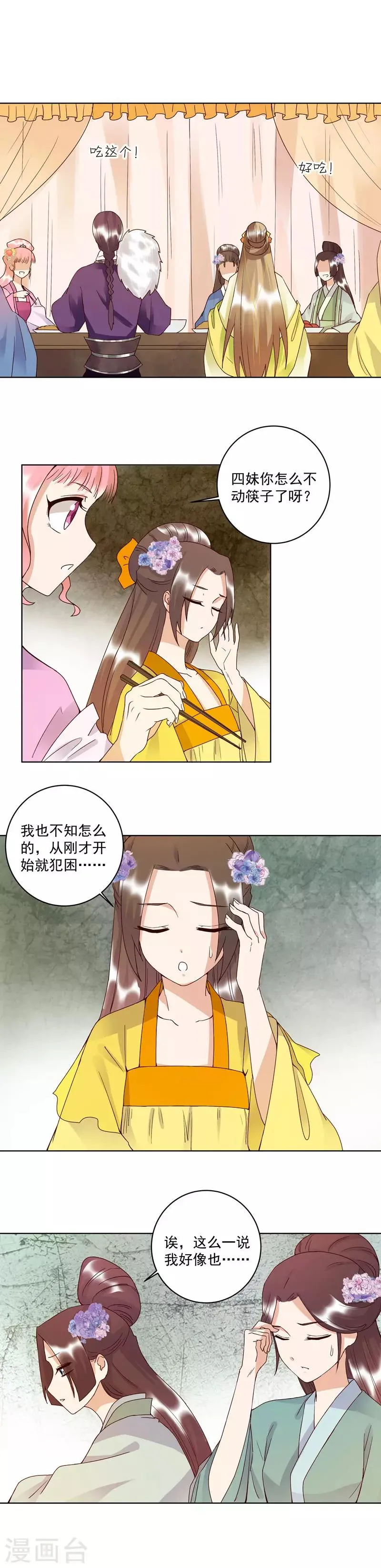第95话 第1页