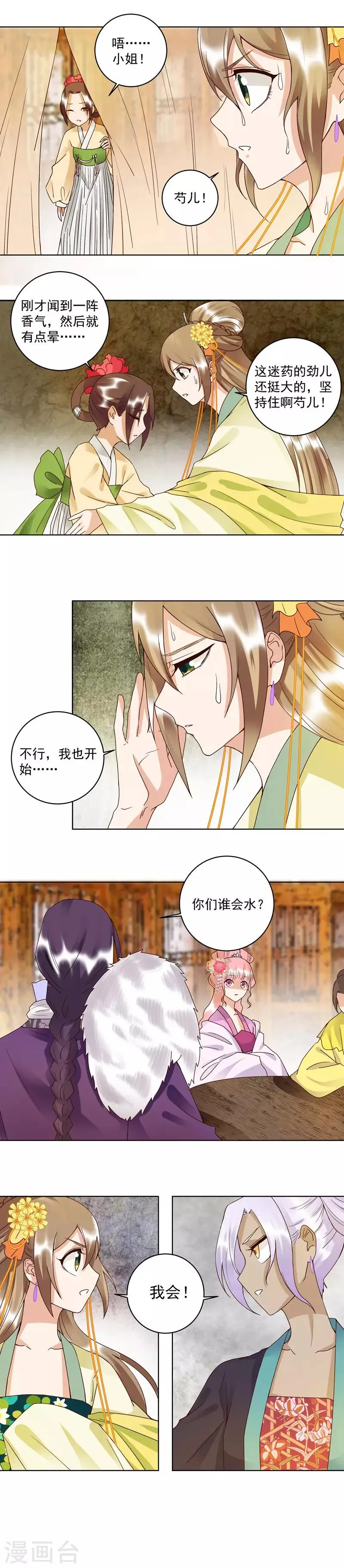 第95话 第5页