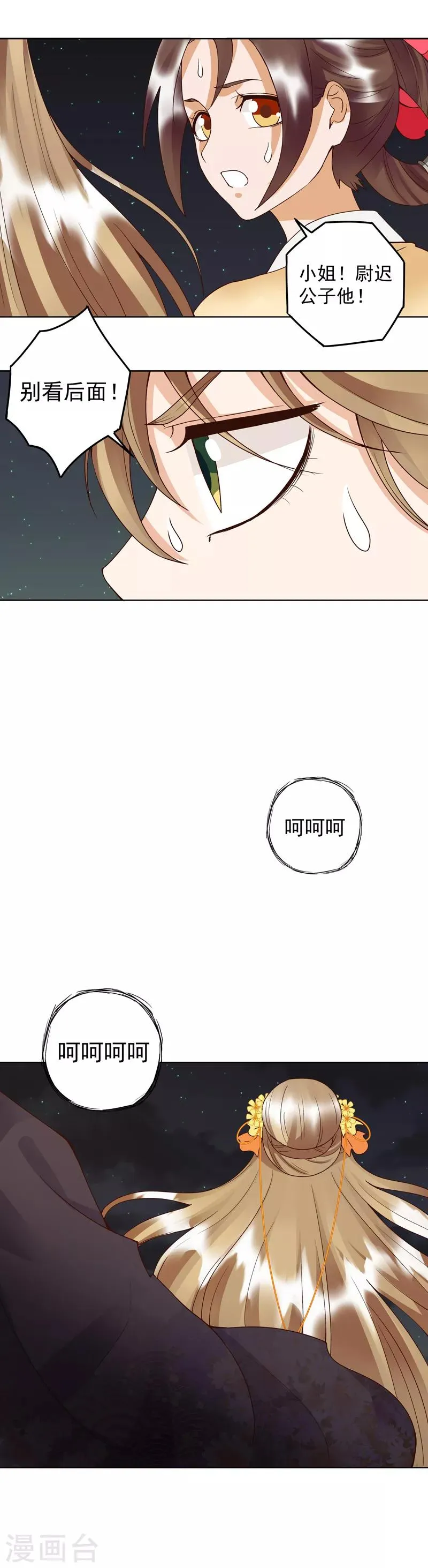 第96话 第8页