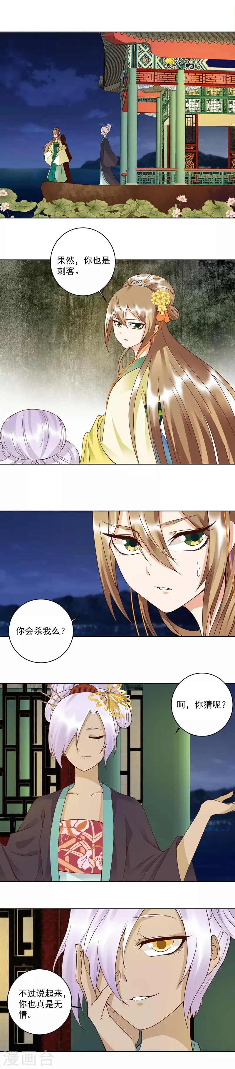 第97话 第1页