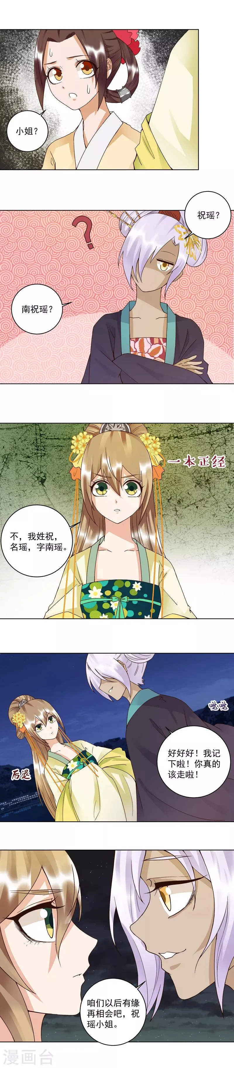 第97话 第6页
