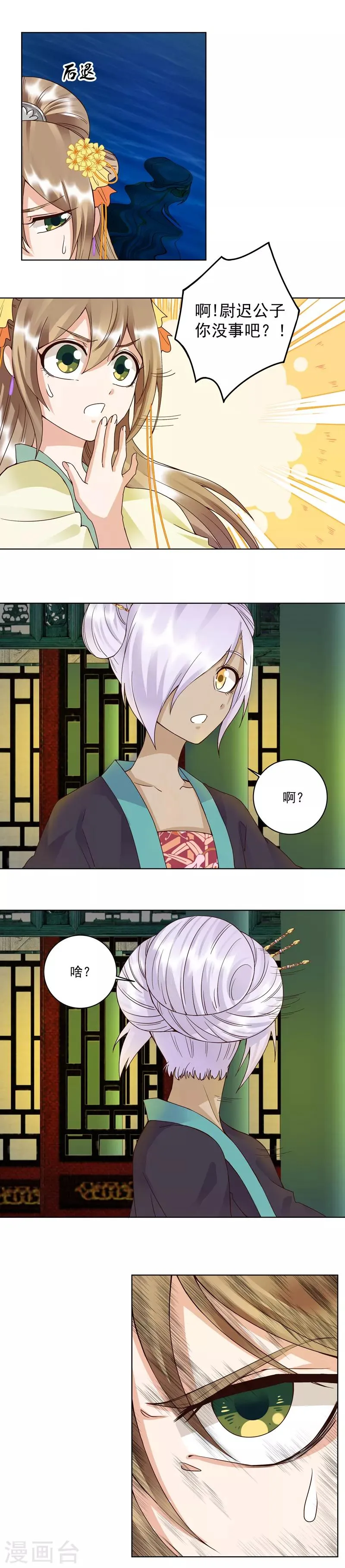 第97话 第7页