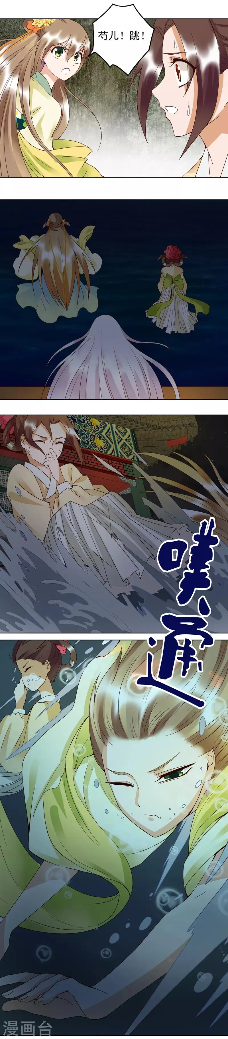 第98话 第4页