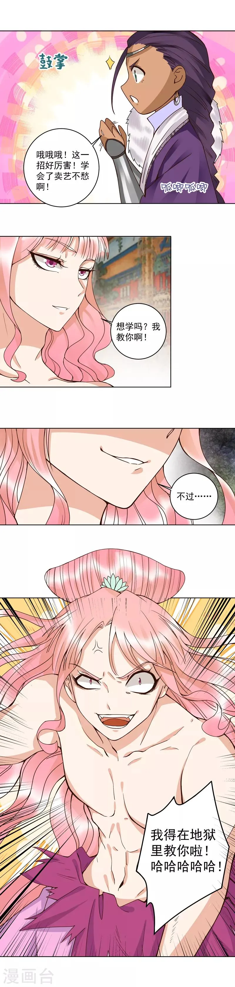 第99话 第5页