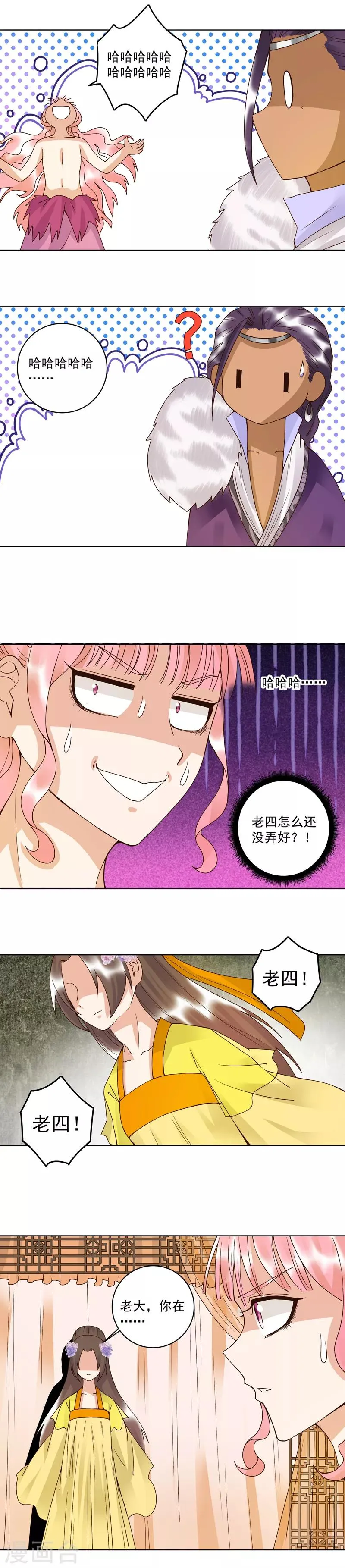 第99话 第6页