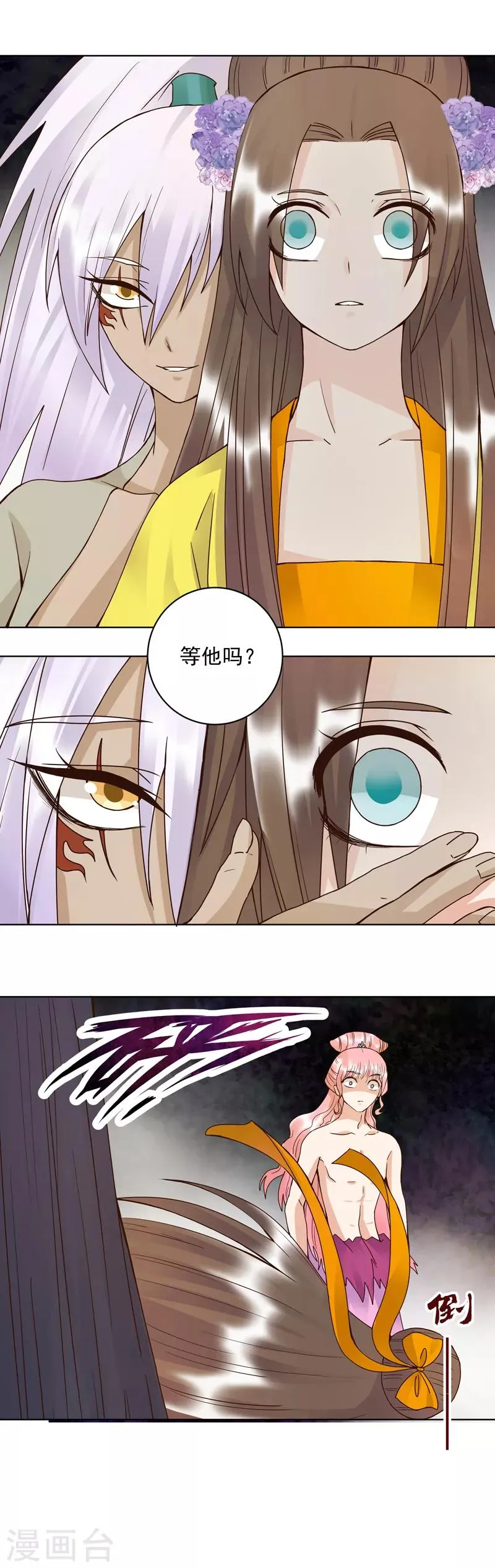 第99话 第7页
