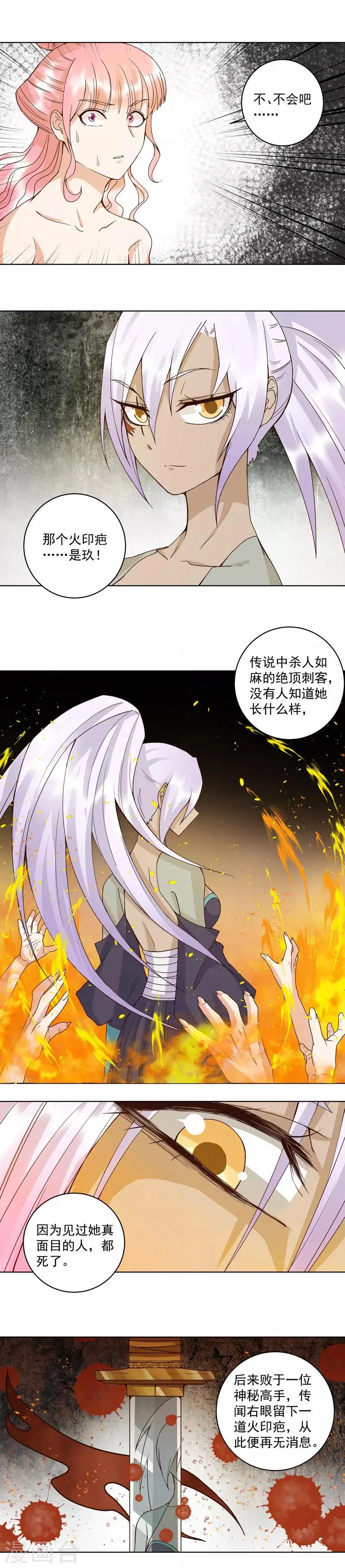 第100话 第1页