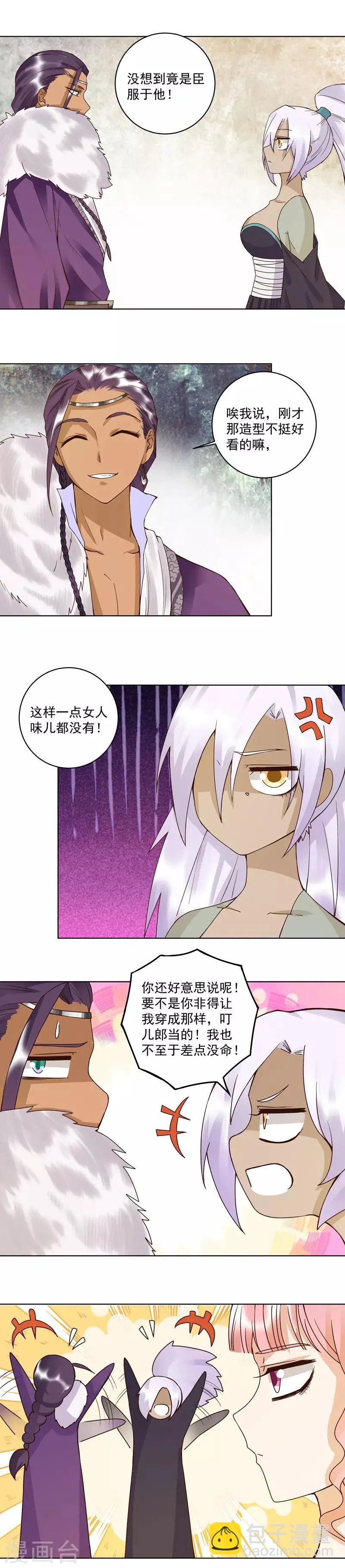 第100话 第2页