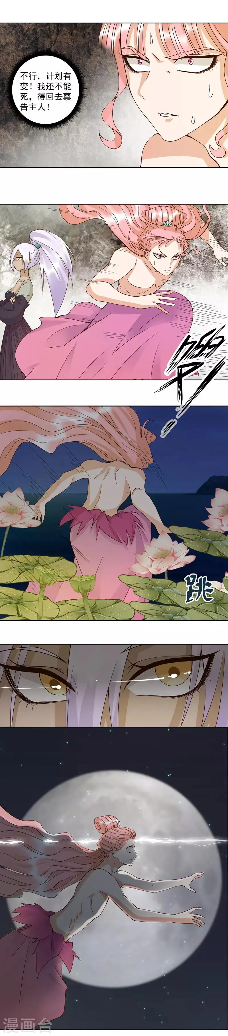 第100话 第3页
