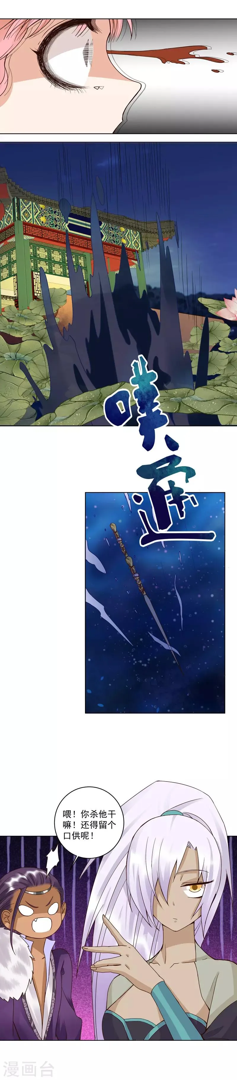 第100话 第4页