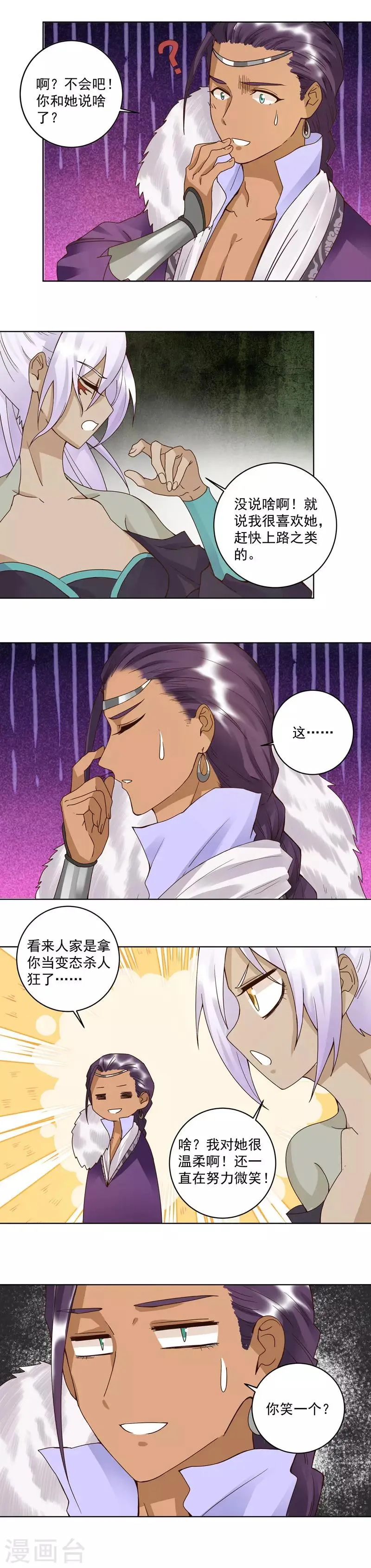 第100话 第6页