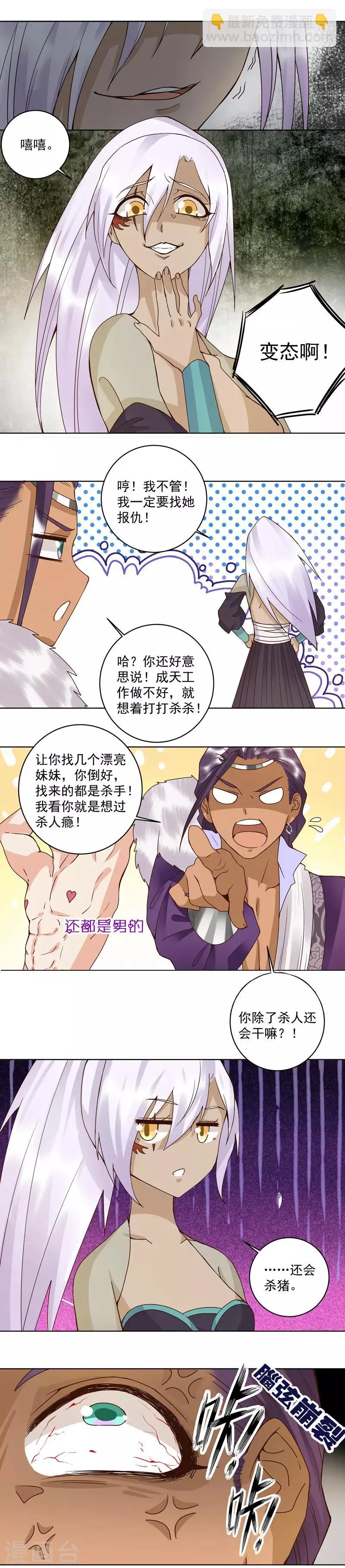 第100话 第7页
