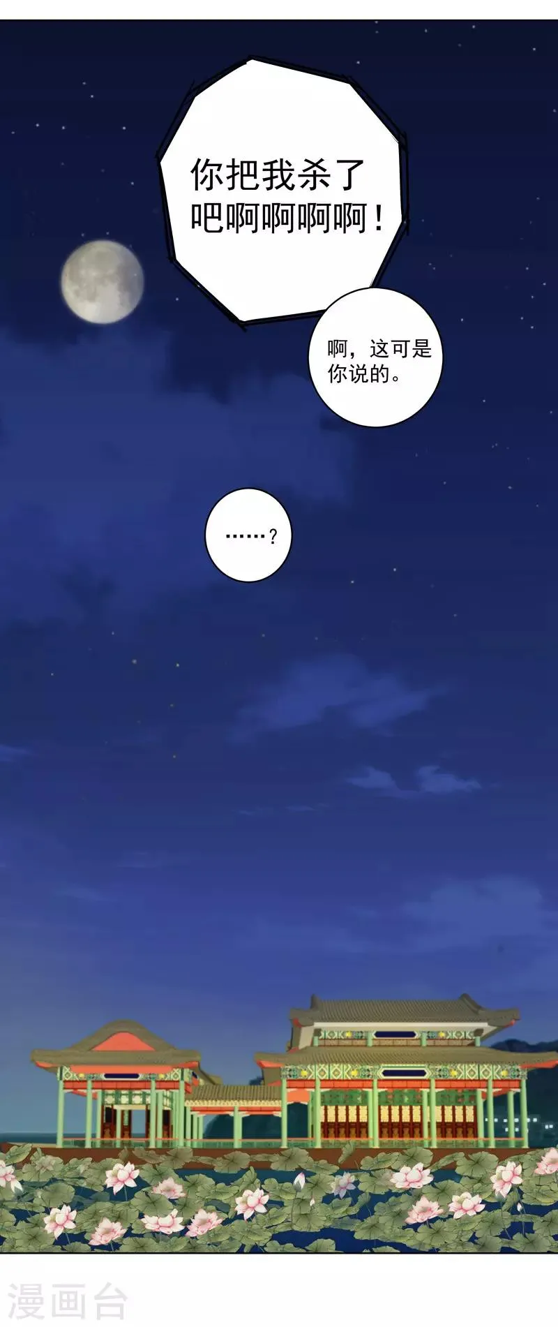 第100话 第8页