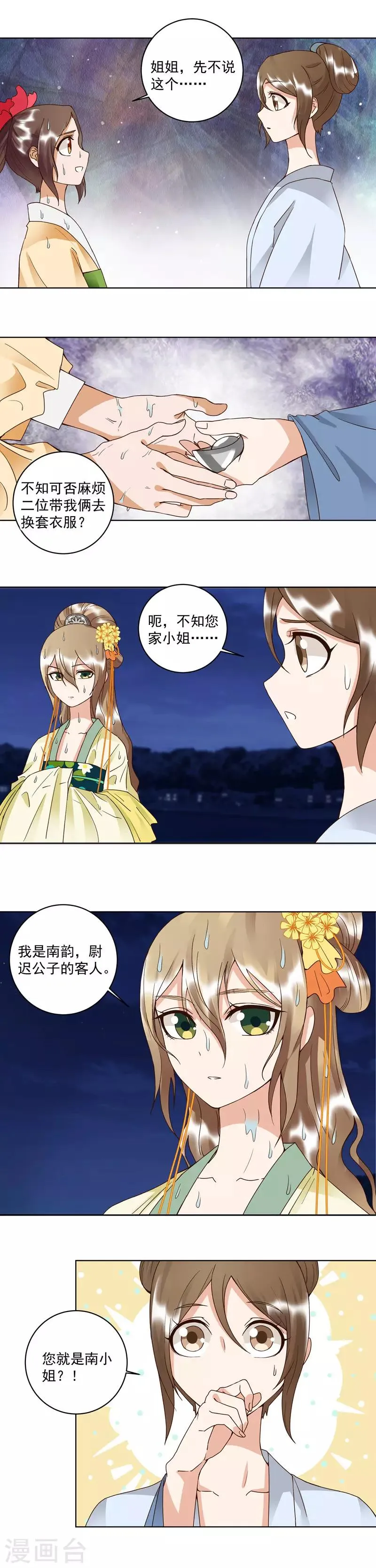 第101话 第4页